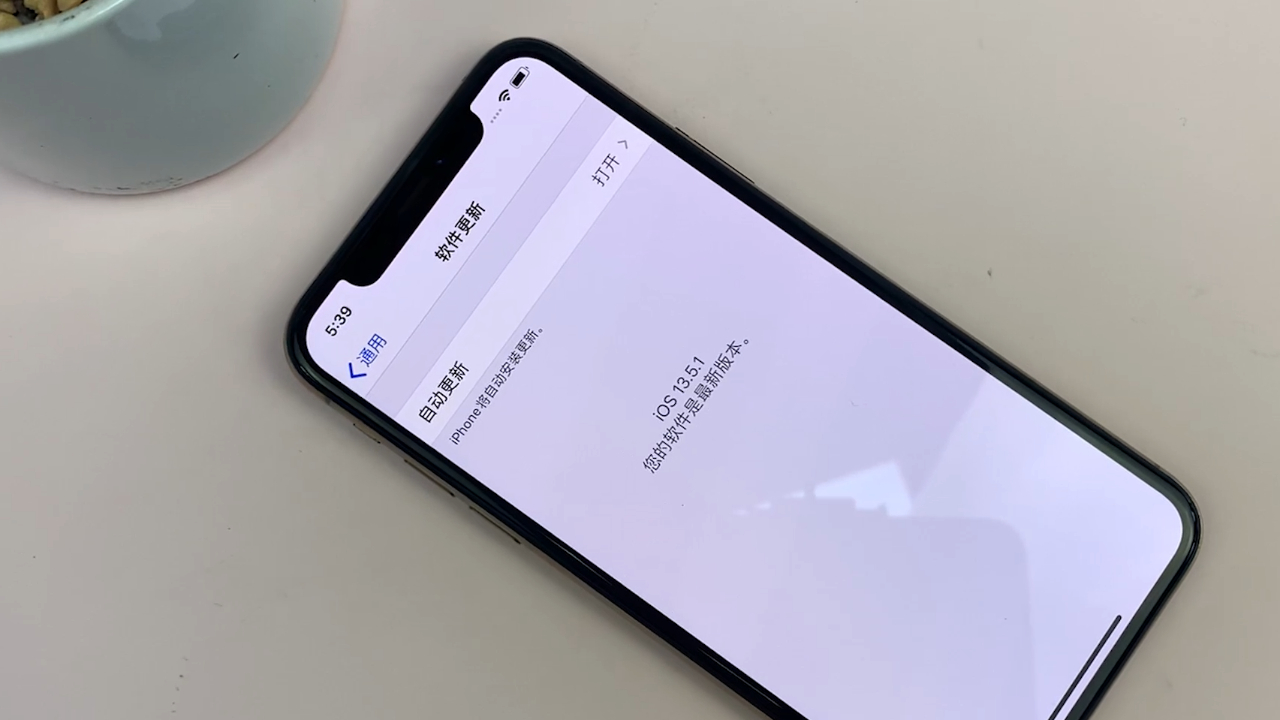 iPhoneXS冒险升级iOS13.5.1,流畅还能提升吗?